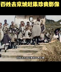 1905年晚清时期，百姓去京城赶集珍贵影像