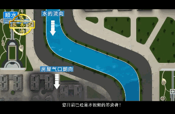 第二十五节：家居风水用品作用及摆放